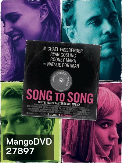 Song To Song-เสียงของเพลงส่งถึงเธอ