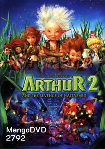 Arthur And The Revenge Of Maltazard อาร์เธอร์ 2 ผจญภัยเจาะโลกมหัศจรรย์