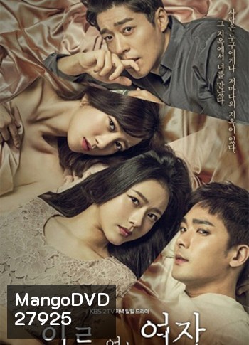 Nameless Woman / Unknown Woman ( 102 ตอนจบ )