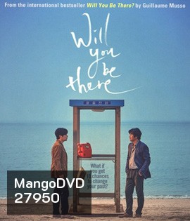 Will You Be There? (2017) อัศจรรย์รักข้ามกาลเวลา