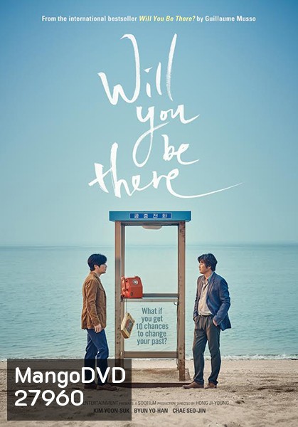 Will You Be There? (2017) อัศจรรย์รักข้ามกาลเวลา