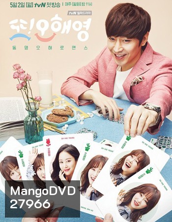Another Oh Hae Young วุ่นนักรักนี้ของโอแฮยอง