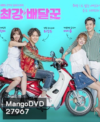 Strongest Deliveryman