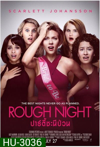 ROUGH NIGHT (2017) ปาร์ตี้ชะนีป่วน