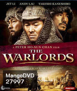 The Warlords (2007) สามอหังการ์ เจ้าสุริยา