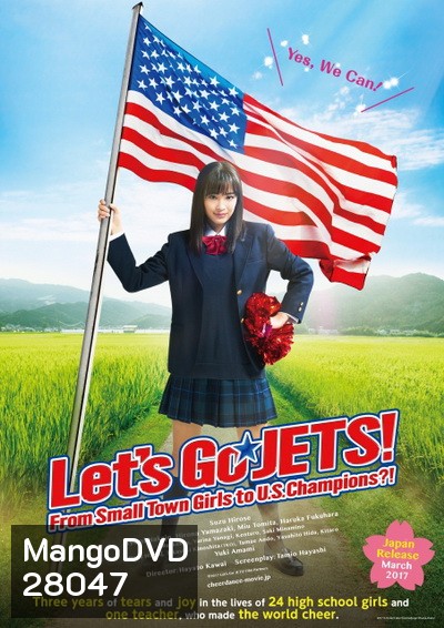 Let s Go, JETS! From Small Town Girls to U.S. Champions? เชียร์เกิร์ล เชียร์เธอ