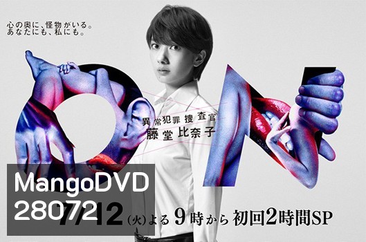 On Special Agent Hinako Todo