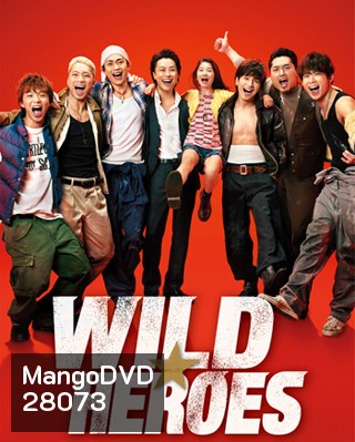 Wild Heroes / Wairudo Hirozu