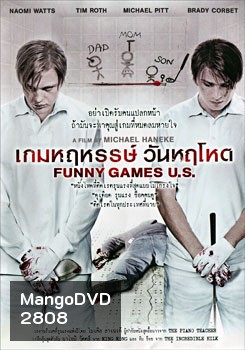 Funny Games U.S. เกมหฤหรรษ์ วันหฤโหด