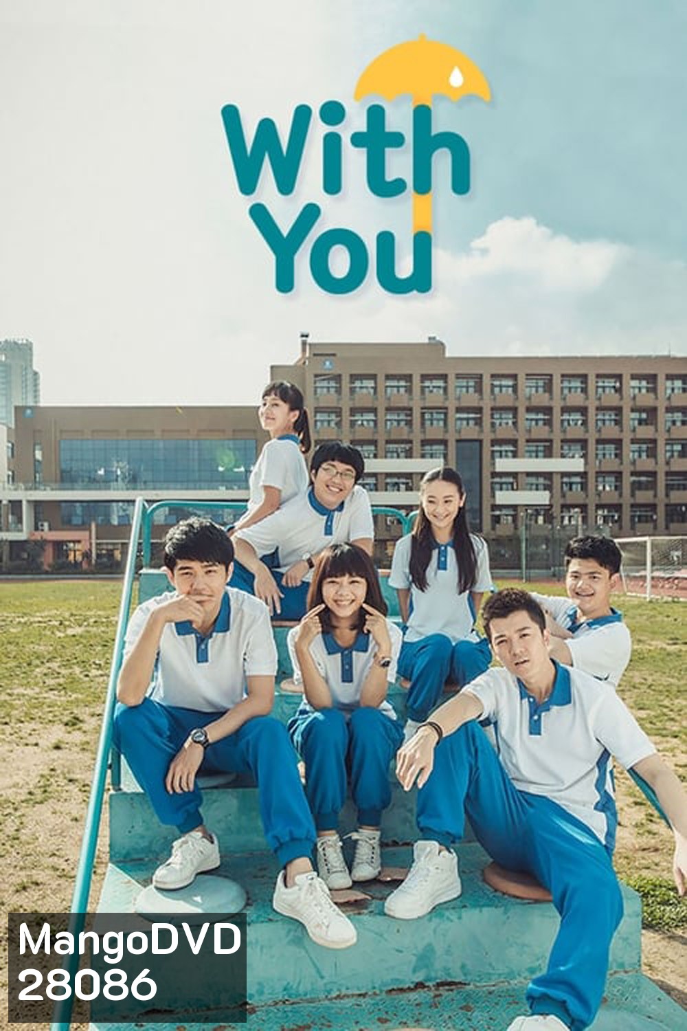 With You (2016) ช่วงเวลาที่ดีของเรา