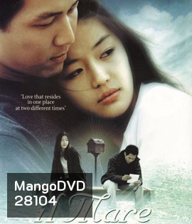 il Mare (2000) ลิขิตรักข้ามเวลา