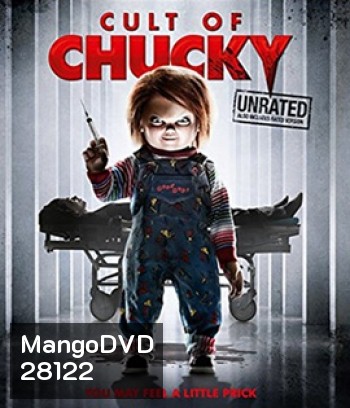 Cult of Chucky (2017) แก๊งค์ตุ๊กตานรก สับไม่เหลือซาก