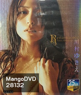 Renaissance-Yukie Kawamura (2010) (2D+3D)