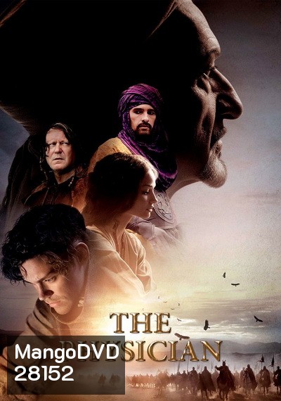 The Physician (2013) แผนการที่เสี่ยงตาย