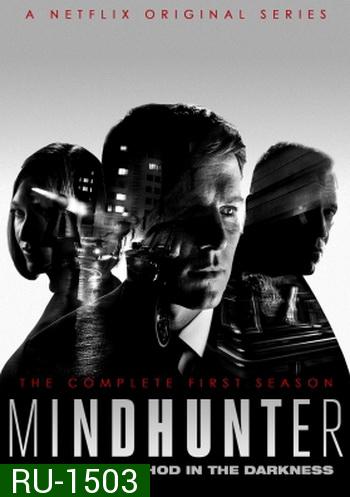 Mindhunter Season 1 ซับไทย Ep.1-10 (จบ)