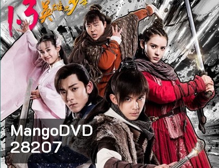 Adventurous Journey (Magic Star) ตำนานเบญจดารา