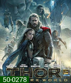 Thor 2: The Dark World (2013) ธอร์ 2 เทพเจ้าสายฟ้าโลกาทมิฬ