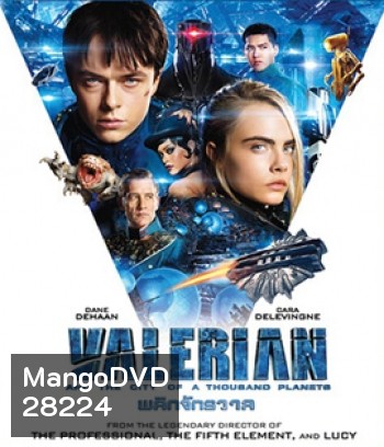 Valerian and the City of a Thousand Planets (2017) วาเลเรียน พลิกจักรวาล