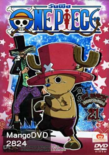 One Piece: 3nd Season Snow Island 2 (21) วันพีช ปี 3 (แผ่น 21)