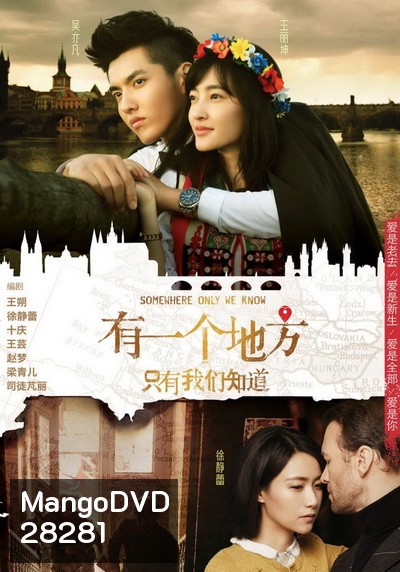 Somewhere Only We Know