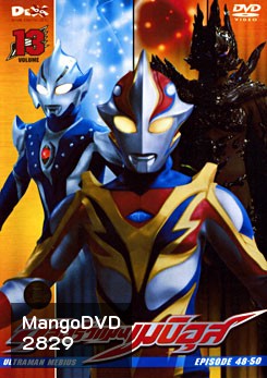 Ultraman Mebius Vol. 13 อุลตร้าแมนเมบิอุส ชุด 13