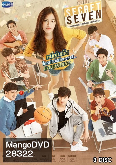 SECRET SEVEN เธอคนเหงากับเขาทั้งเจ็ด (LINE TV) EP.1-12 จบ