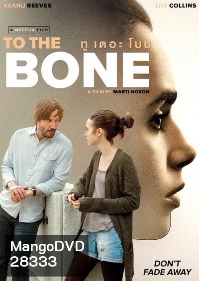 To The Bone (2017)