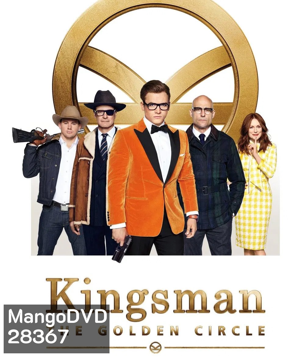 Kingsman: The Golden Circle (2017) คิงส์แมน รวมพลังโคตรพยัคฆ์ (King s man)