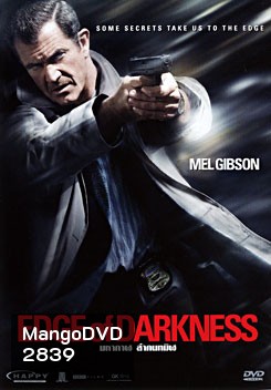Edge of Darkness มหากาฬล่าคนทมิฬ