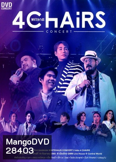 WhiteHaus Concert 2 ตอน 4 Chairs