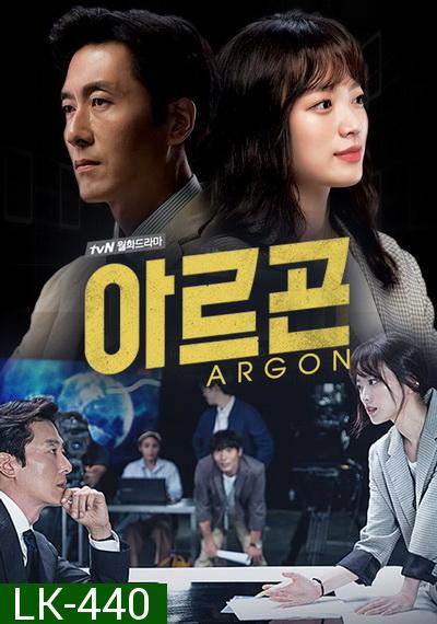 Argon ( EP1-8 จบ )