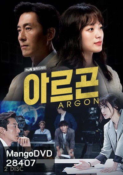 Argon ( EP1-8 จบ )