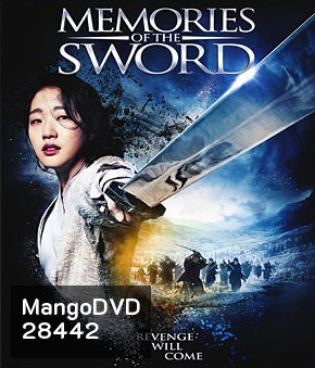 Memories of the Sword (2015) ศึกจอมดาบชิงบัลลังก์