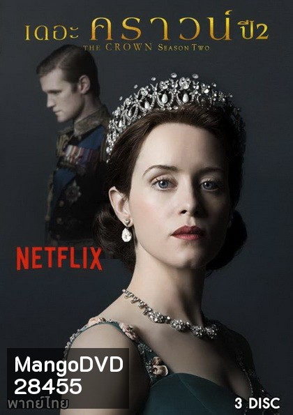 THE CROWN Season 2 (2017) เดอะ คราวน์ ปี 2 (EP.1-EP.10 จบ)