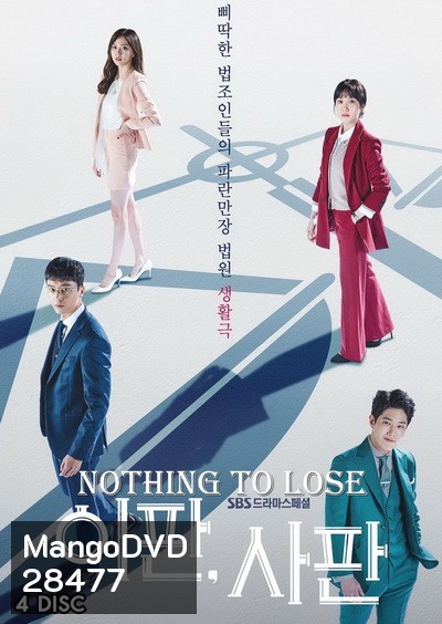 Nothing to Lose ( 32 ตอนจบ )