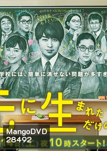 Saki ni Umareta dake no Boku