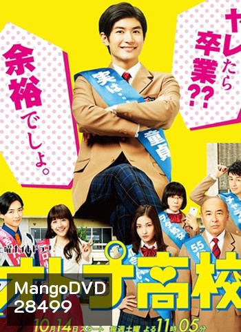 Otona Koukou
