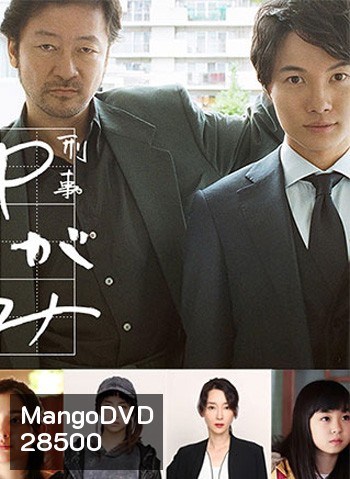 Detective YUGAMI