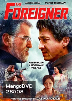 The Foreigner 2 โคตรพยัคฆ์ผู้ยิ่งใหญ่