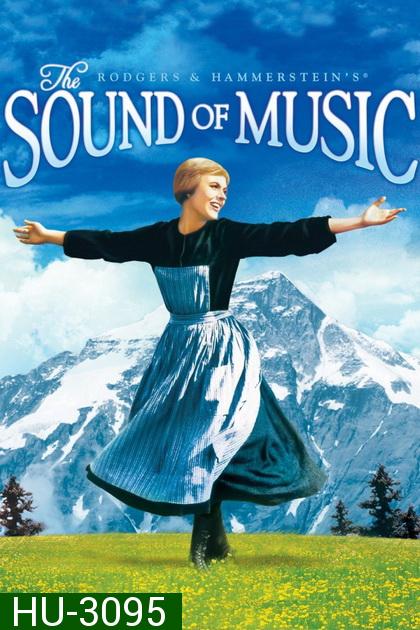 The Sound of music (1965) มนต์รักเพลงสวรรค์
