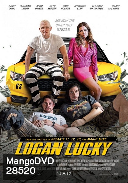 Logan Lucky แผนปล้นลัคกี้ โชคดีนะโลแกน