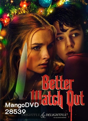 Better Watch Out โดดเดี่ยวสายพันธุ์โหด