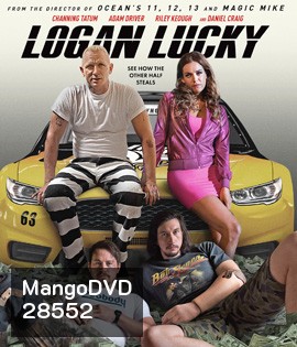 Logan Lucky (2017) แผนปล้นลัคกี้ โชคดีนะโลแกน