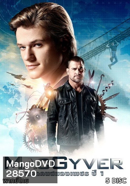 MACGYVER ยอดคนสมองเพชร 2016 ( EP.1-EP.21 จบ )