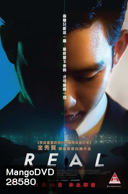 Real (2017)
