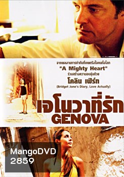 Genova เจโนวาที่รัก