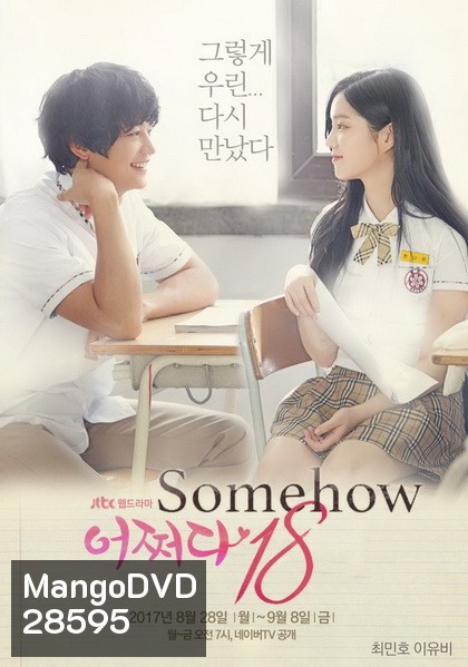 Somehow 18 ซับไทย Ep.1-2 (จบ)
