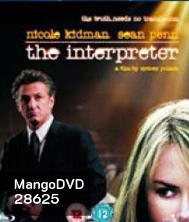 The Interpreter (2005) พลิกแผนสังหาร