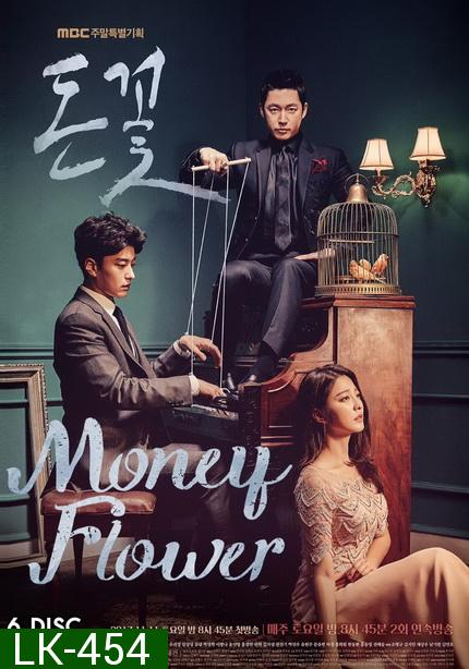 Money Flower ( 24 ตอนจบ )