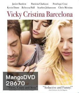 Vicky Cristina Barcelona (2008) เดินทางไปหาผิดถูกชั่วดี